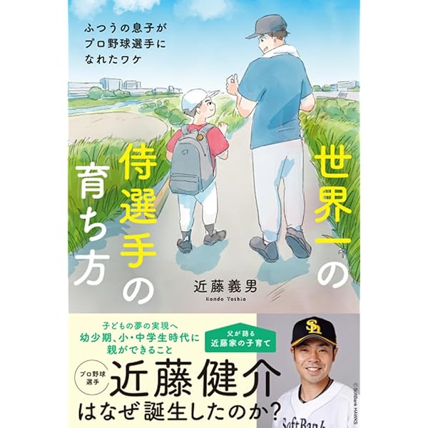 踏み出す一歩 そして僕は夢を追いかけた | 倉野信次 |本 | 通販